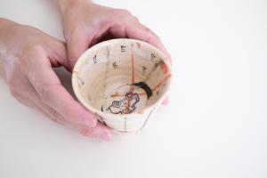 弥七田織部 蕎麦猪口 B